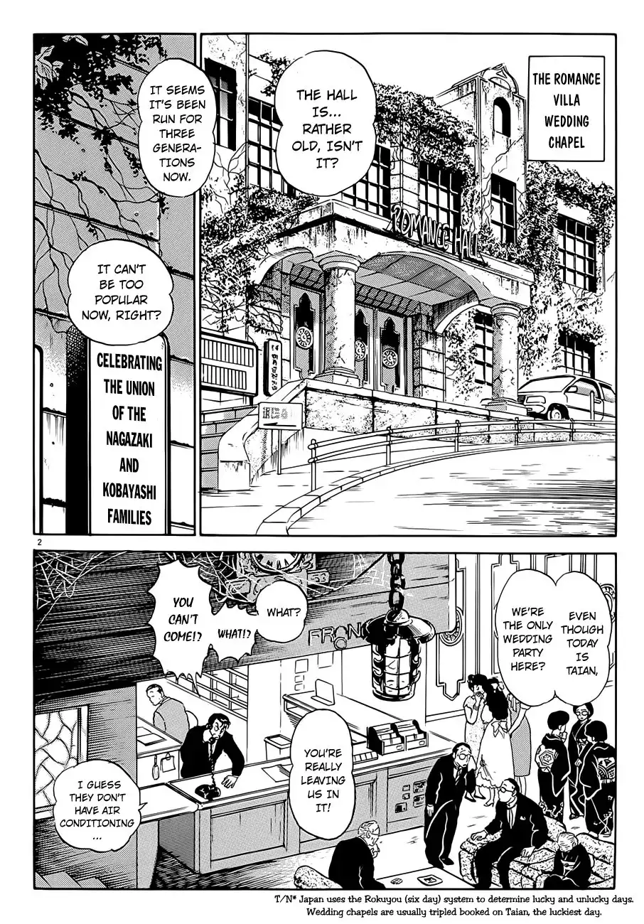 P no Higeki Chapter 2 2